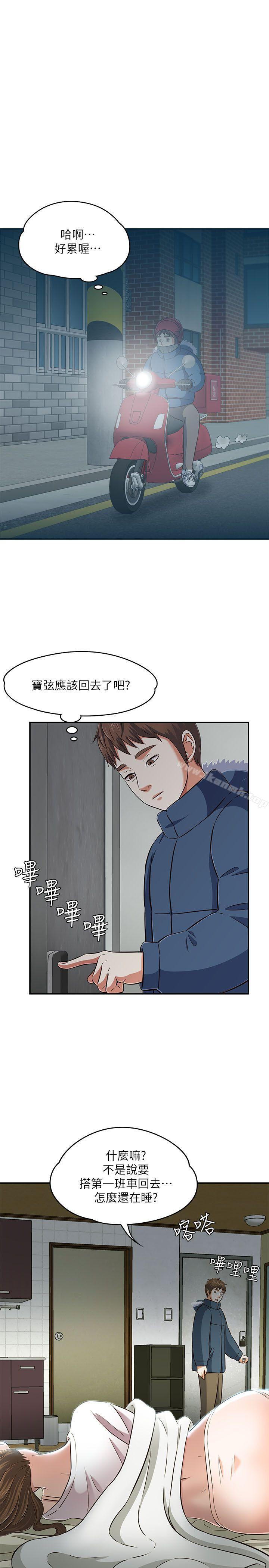 33P - Roommate