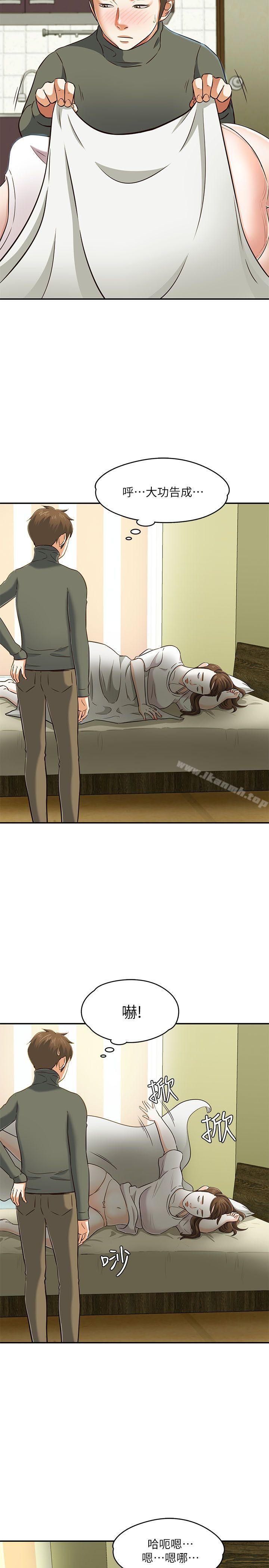 37P - Roommate