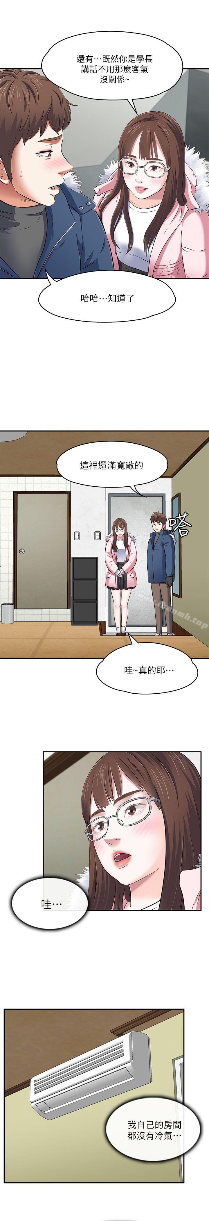 8P - Roommate