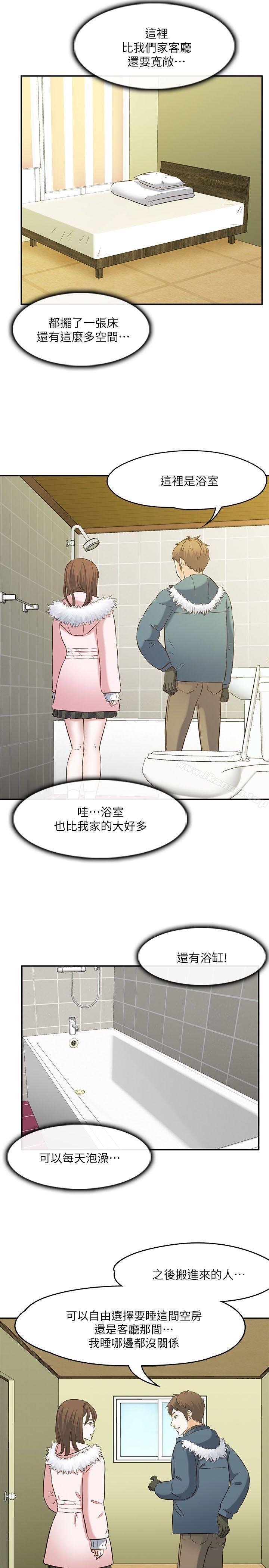 9P - Roommate