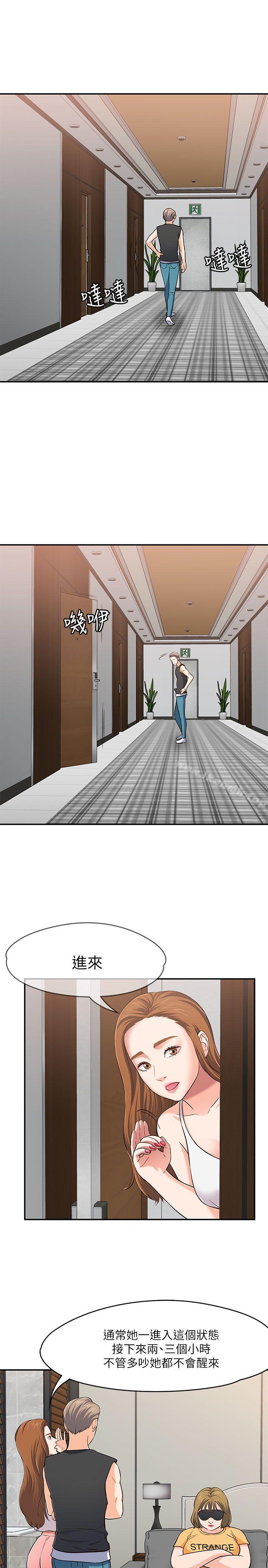 11P - Roommate