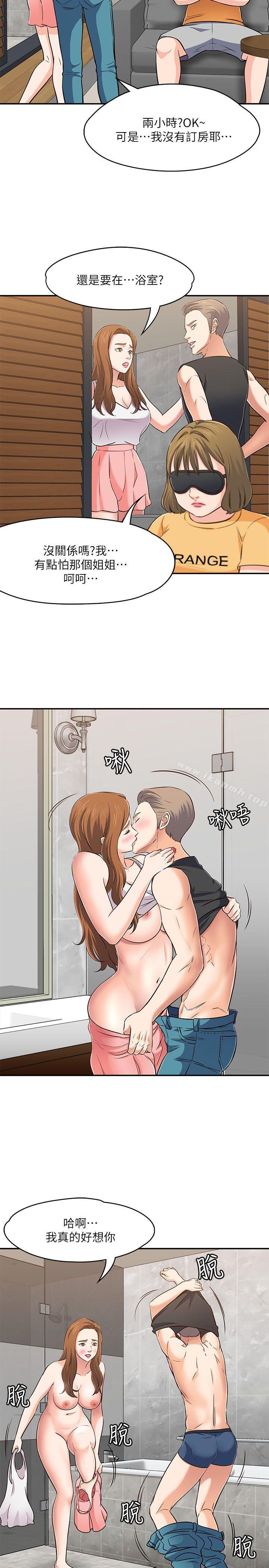 12P - Roommate