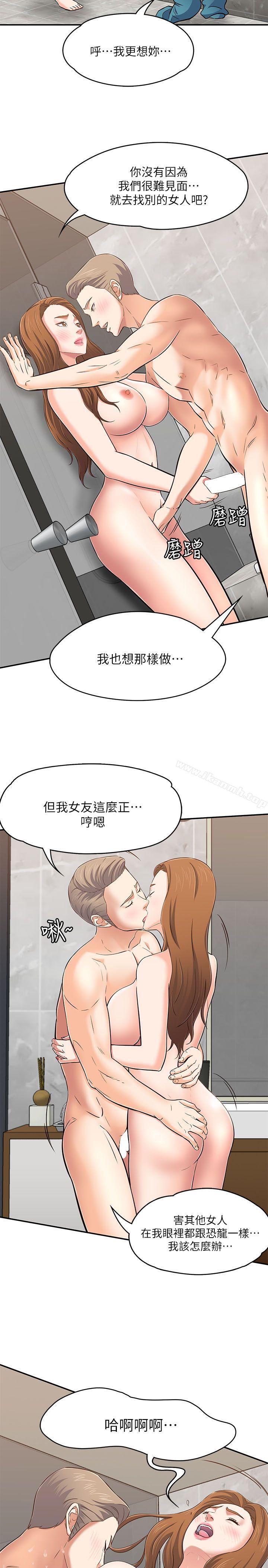13P - Roommate