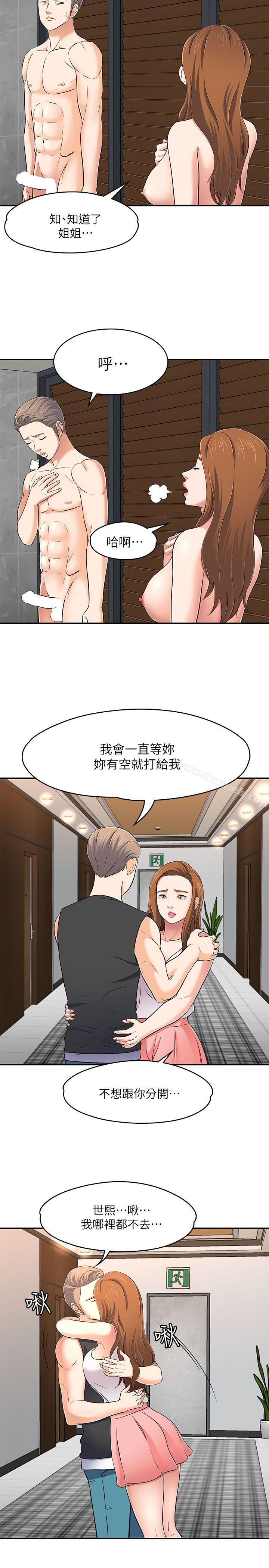 21P - Roommate