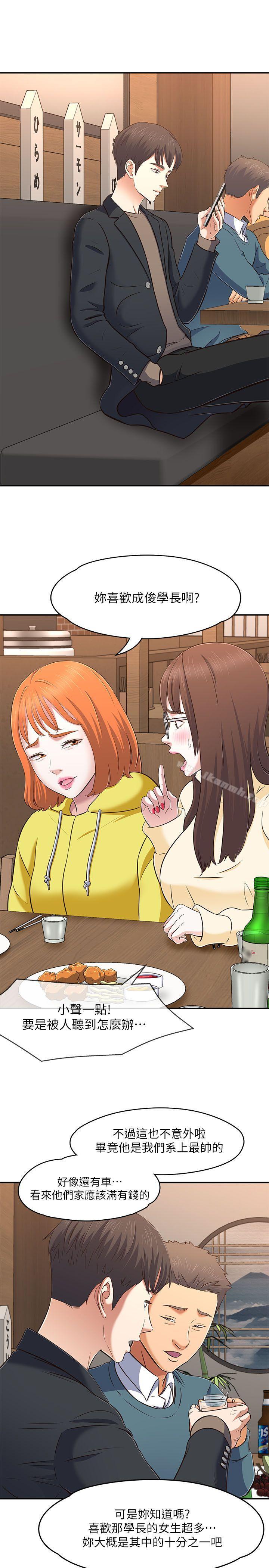 24P - Roommate