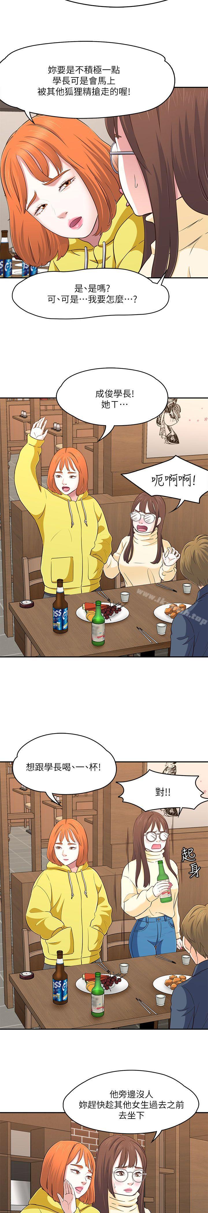 25P - Roommate