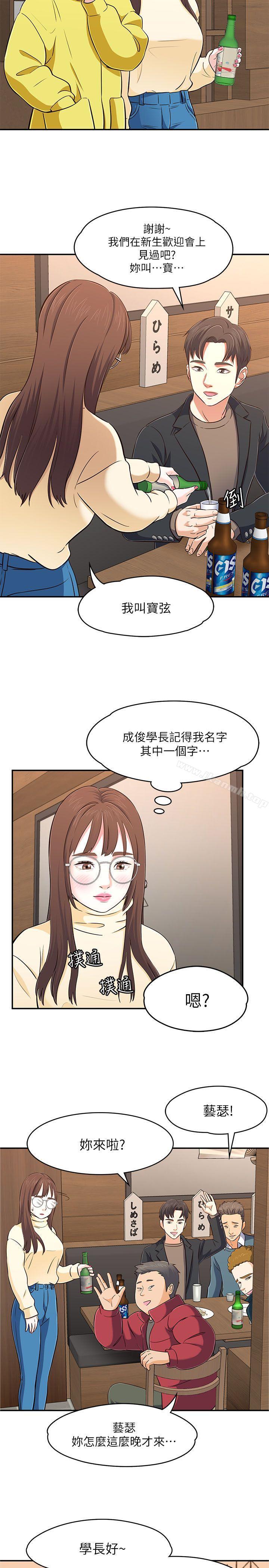 26P - Roommate