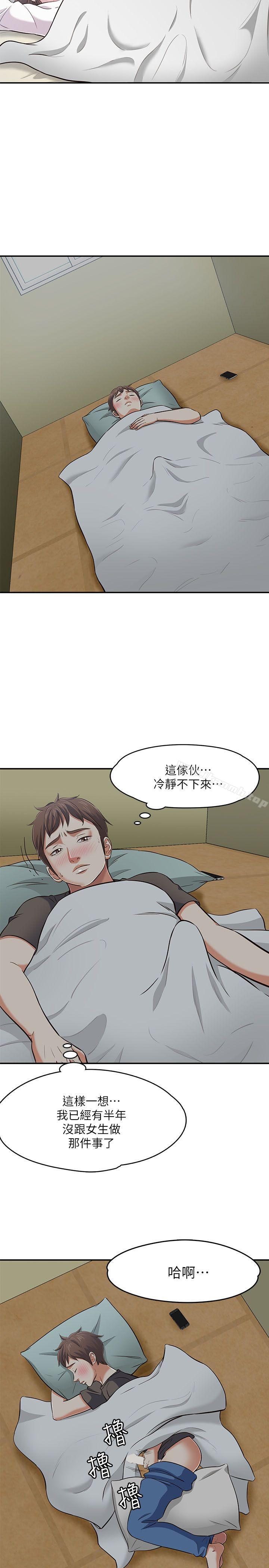 7P - Roommate