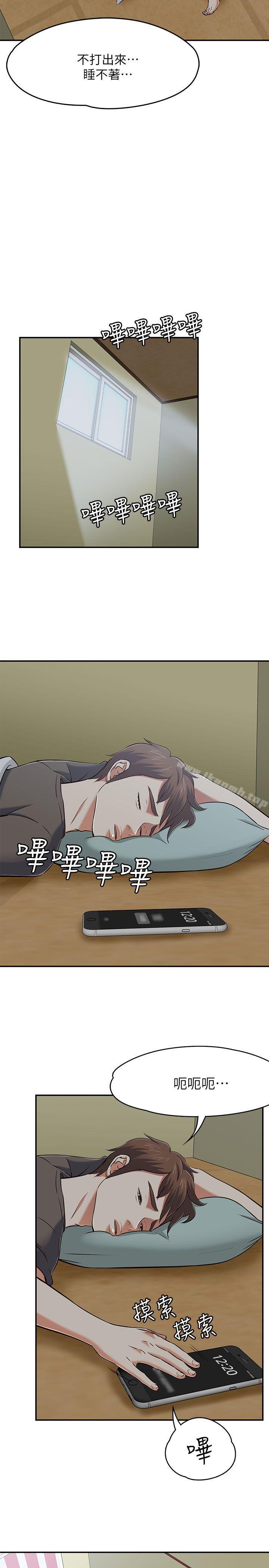 8P - Roommate