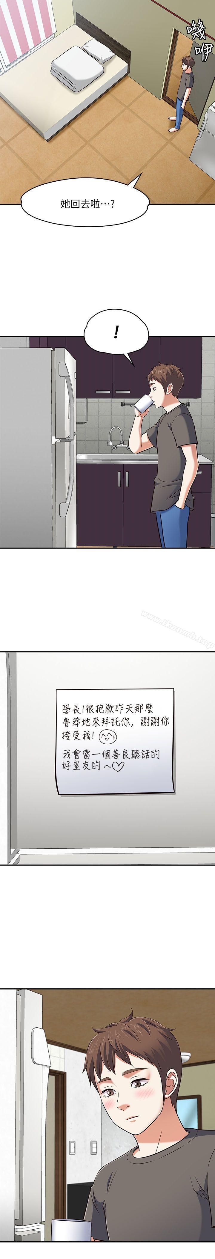 9P - Roommate