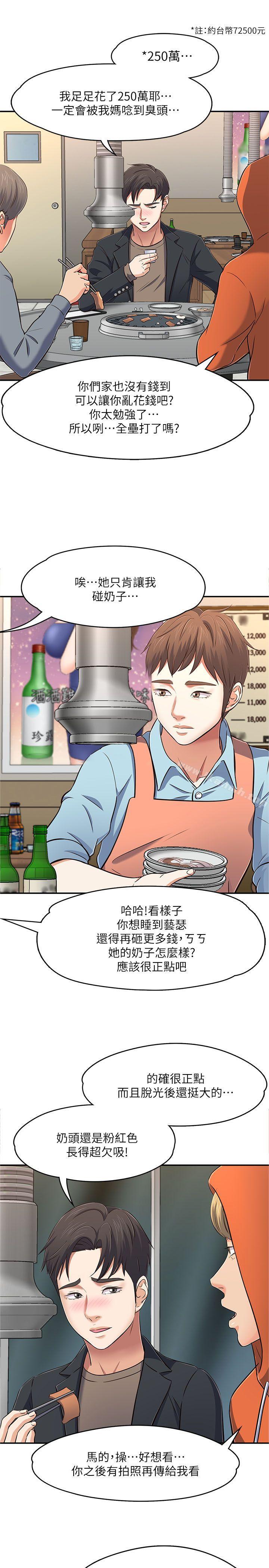 10P - Roommate