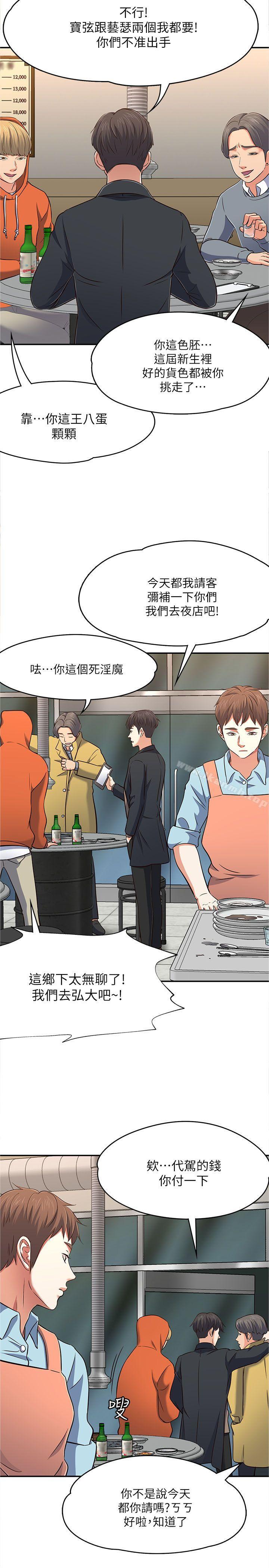 12P - Roommate