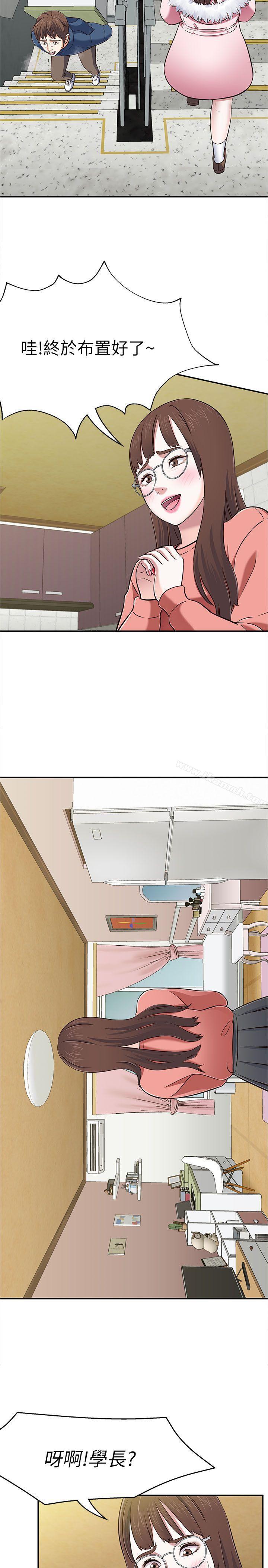 15P - Roommate