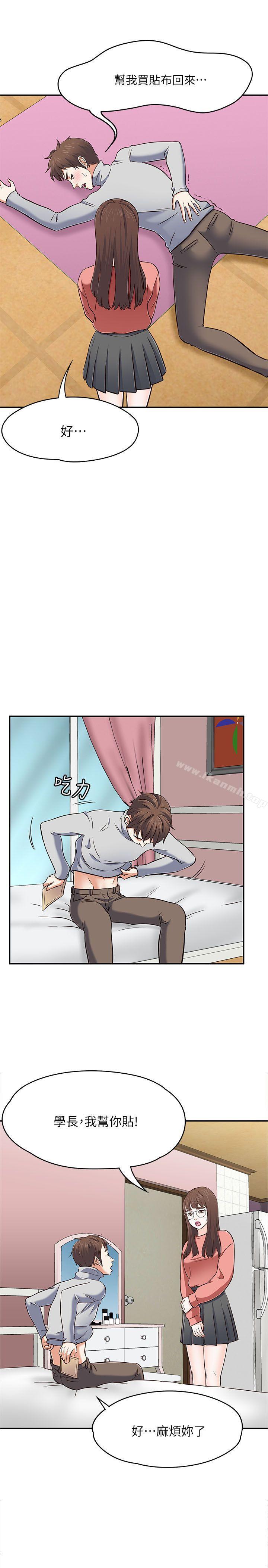 17P - Roommate