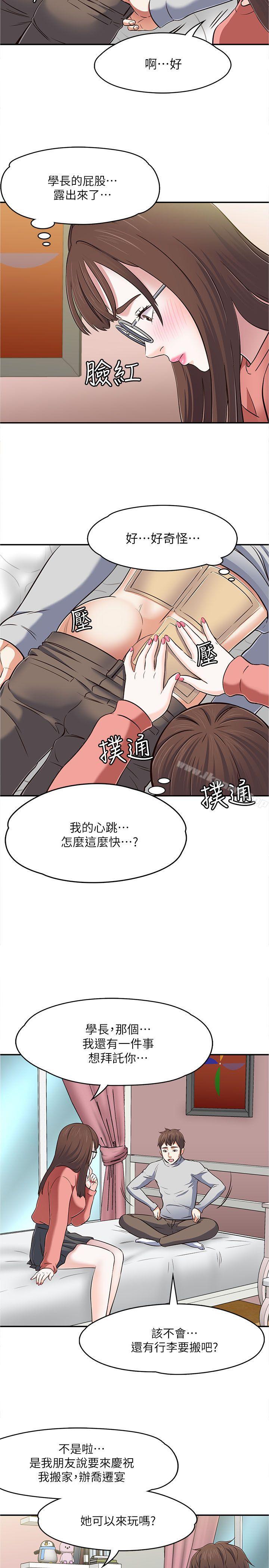 19P - Roommate
