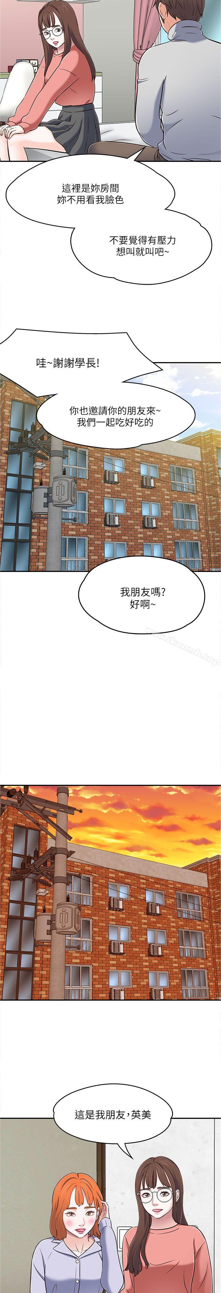 20P - Roommate