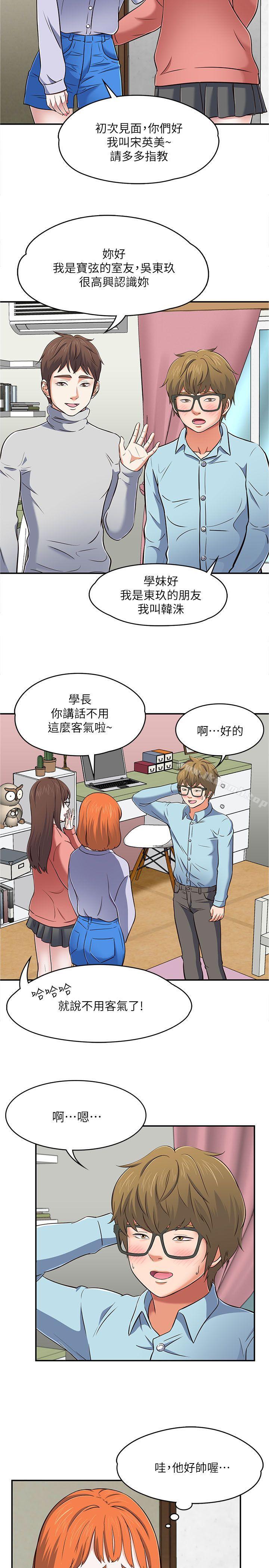 21P - Roommate