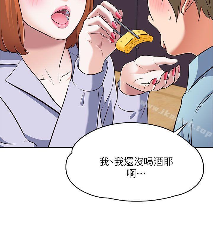 23P - Roommate