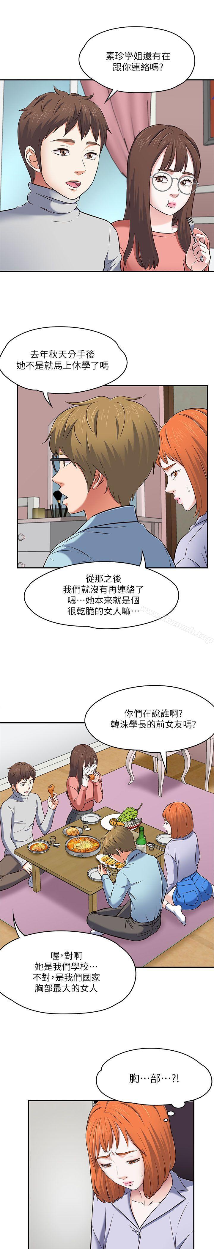 24P - Roommate