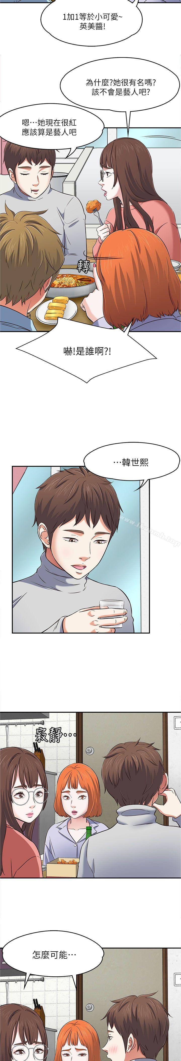 26P - Roommate