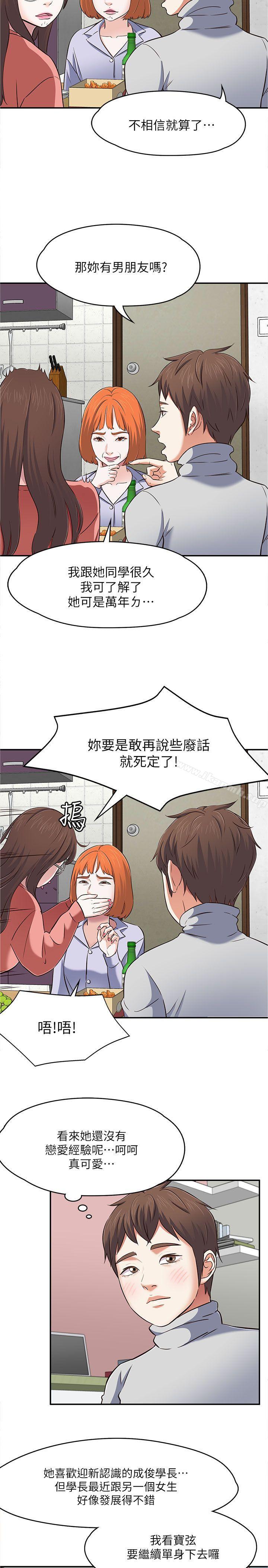 27P - Roommate