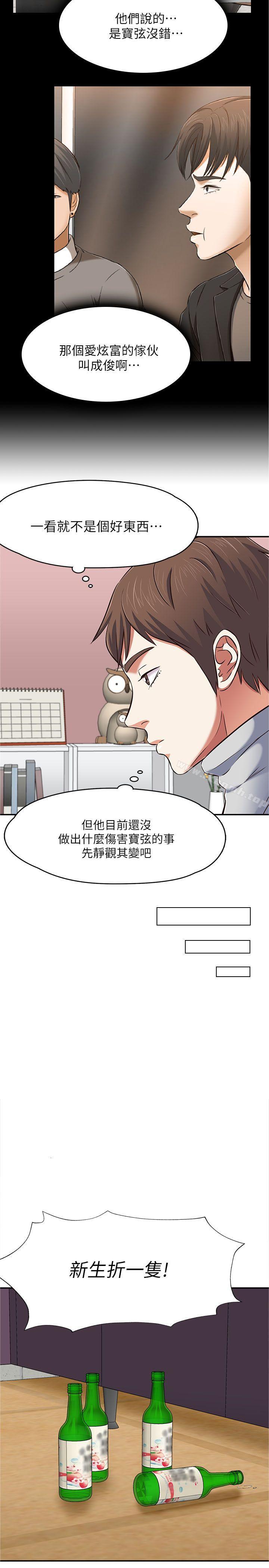 29P - Roommate