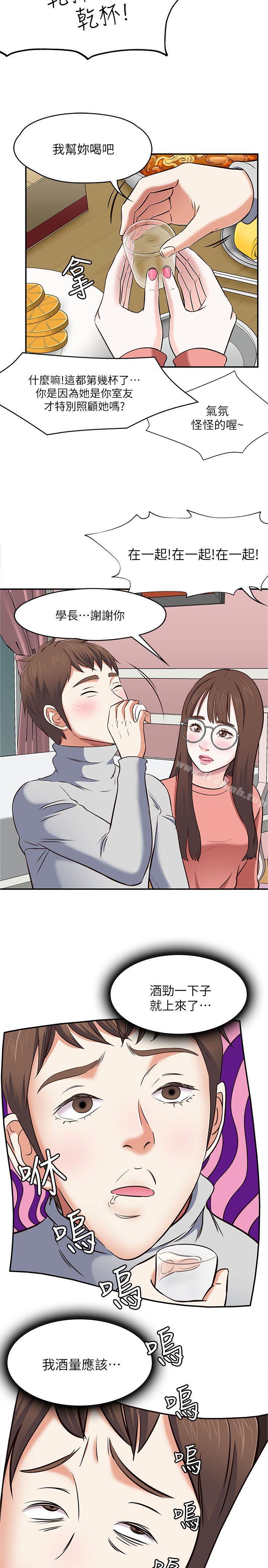 32P - Roommate