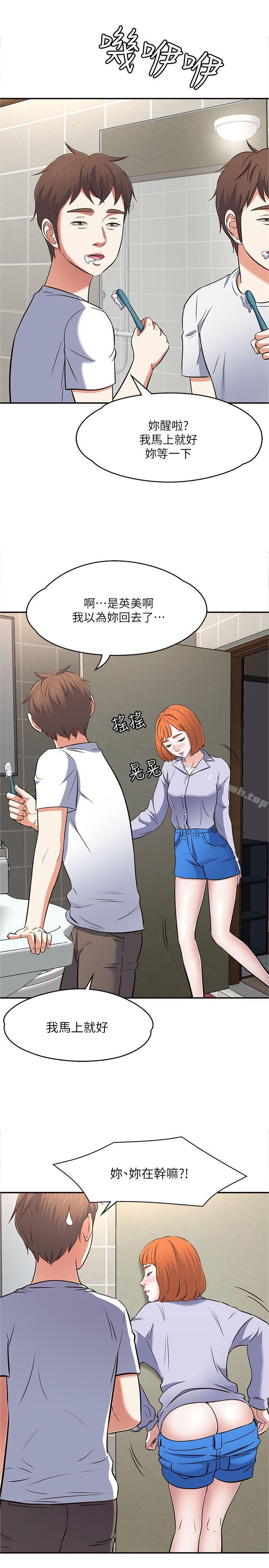 35P - Roommate