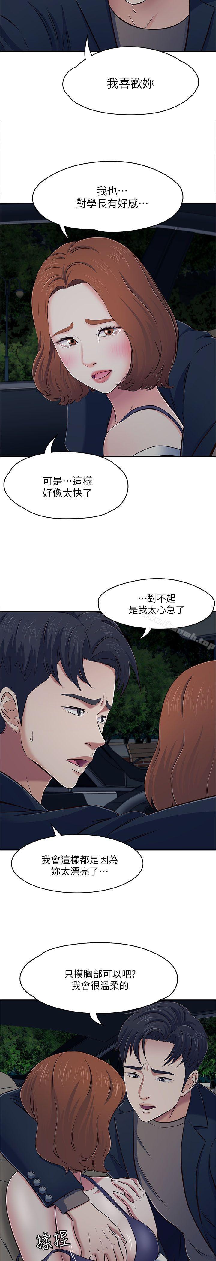 5P - Roommate