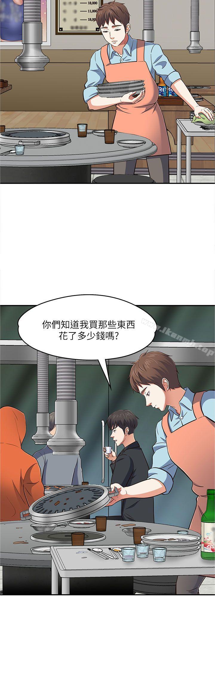 9P - Roommate