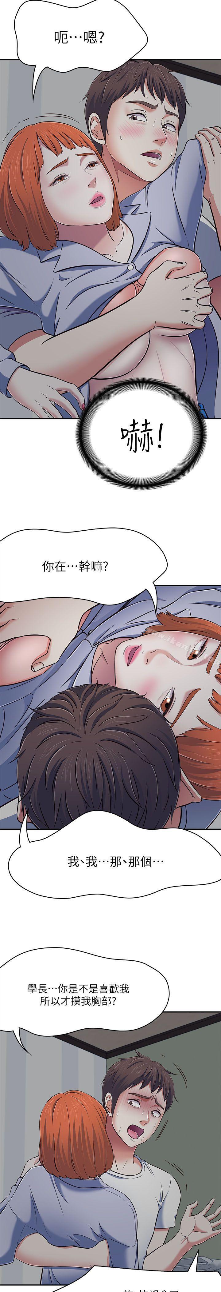 11P - Roommate