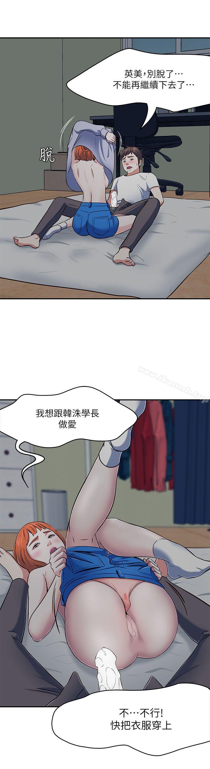 15P - Roommate
