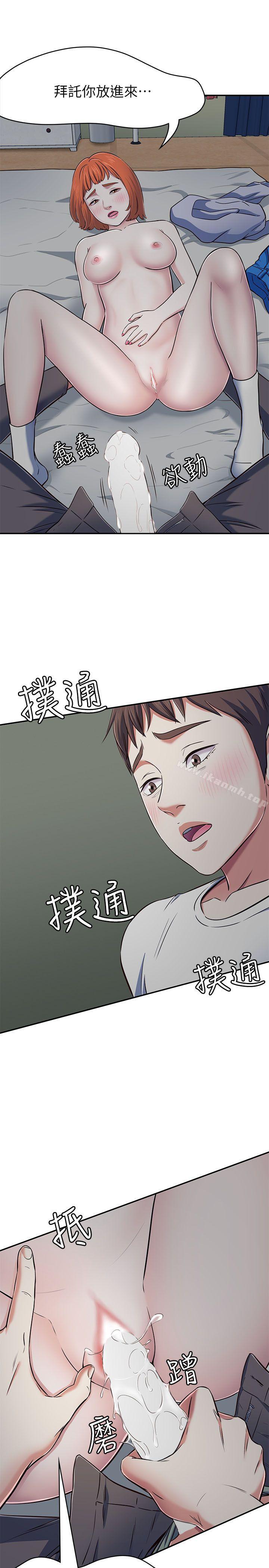 16P - Roommate