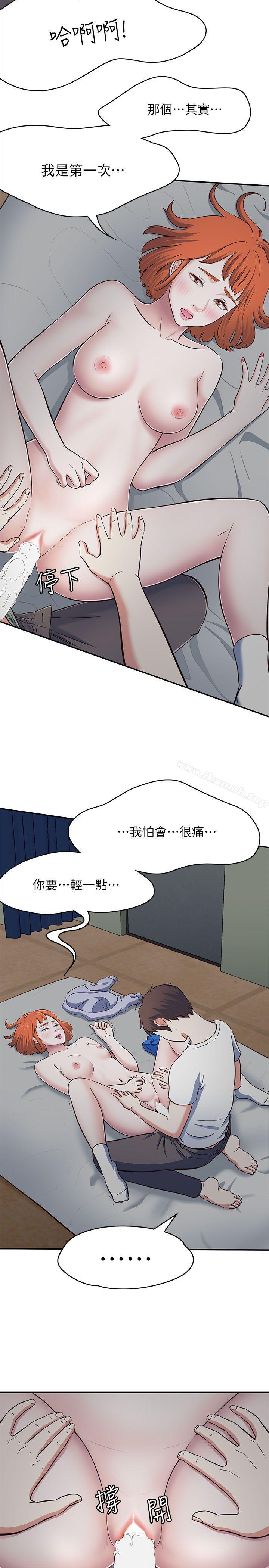 17P - Roommate