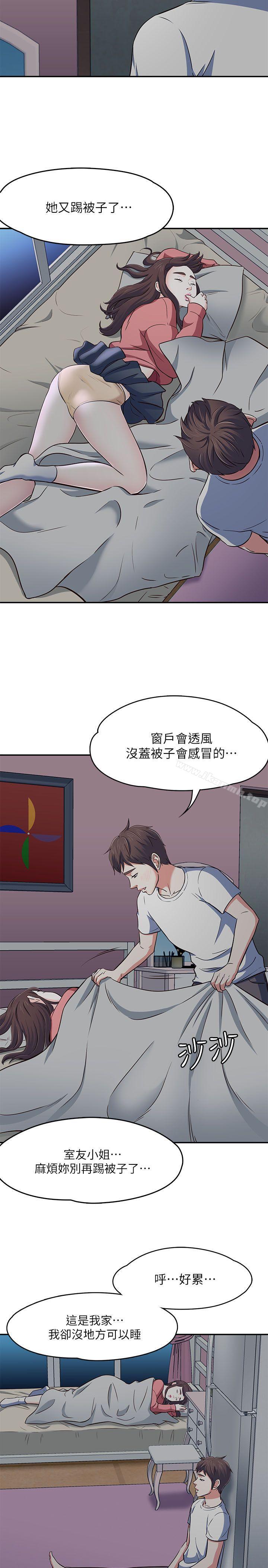 20P - Roommate