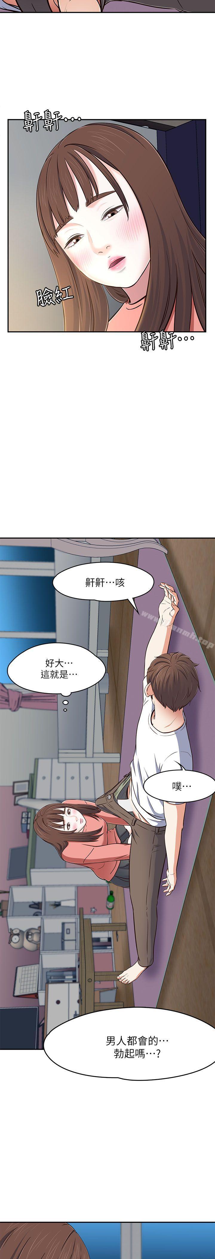 25P - Roommate