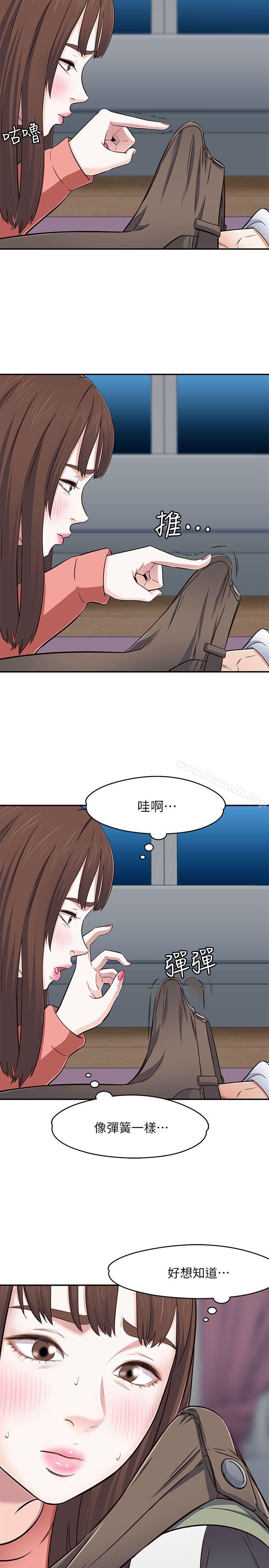 26P - Roommate