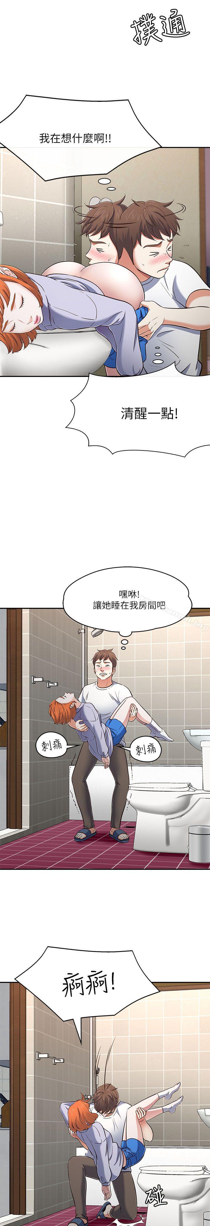 8P - Roommate