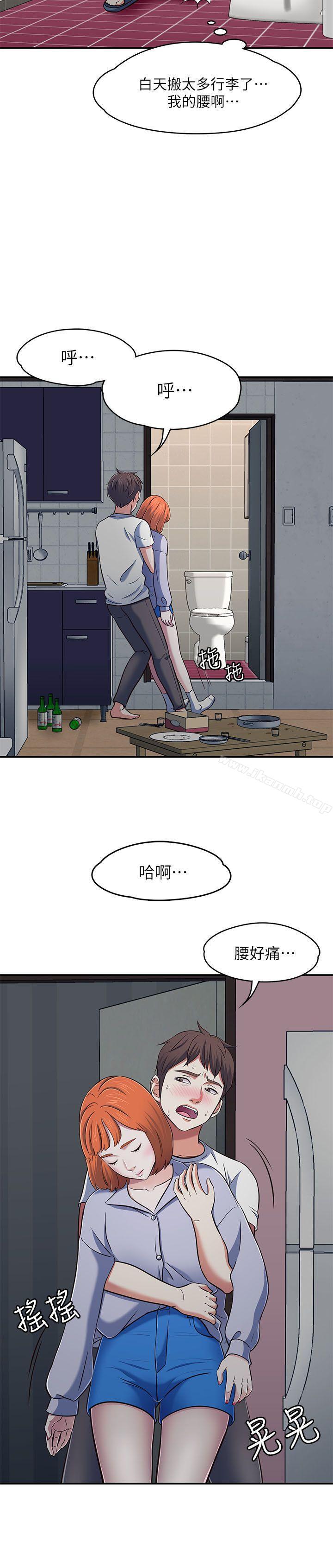 9P - Roommate