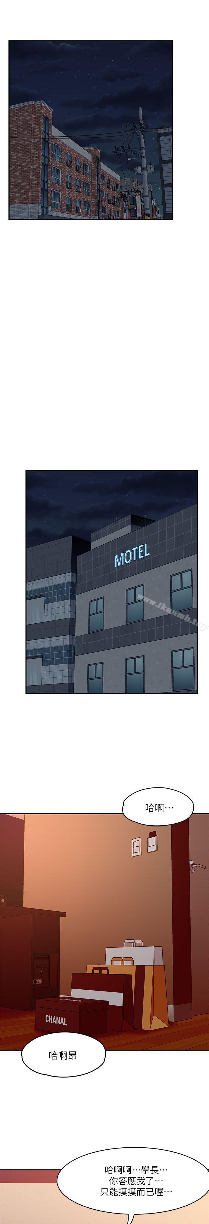 10P - Roommate