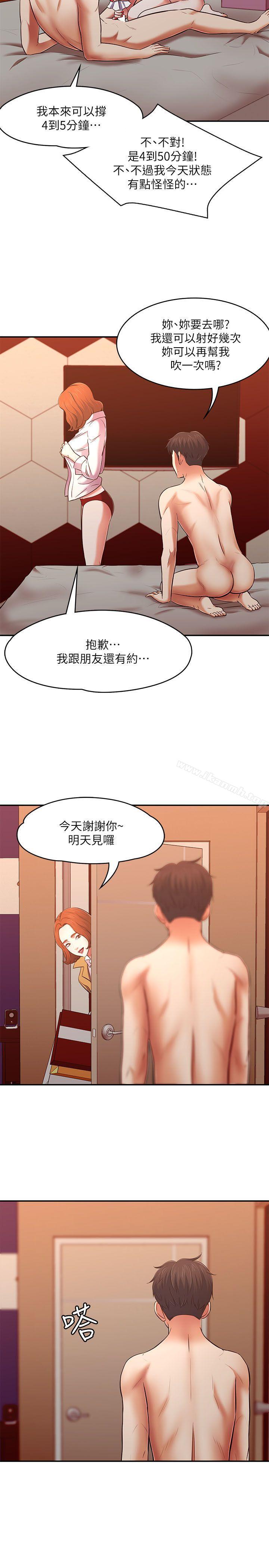 17P - Roommate
