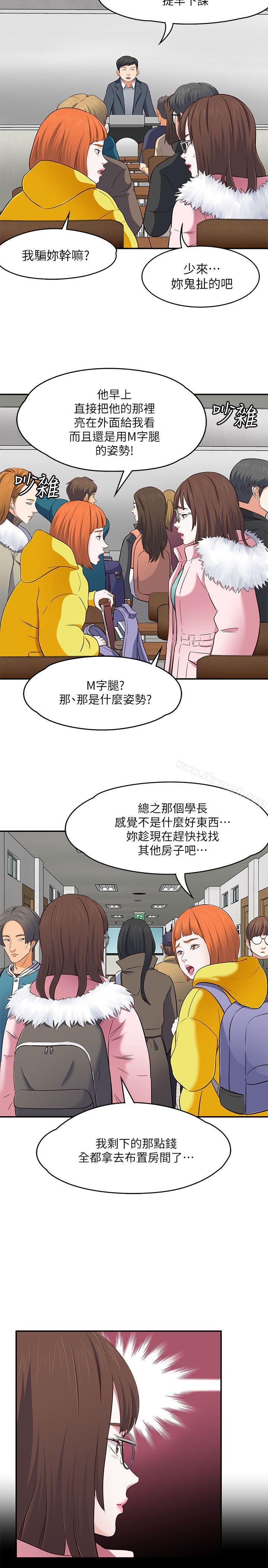 23P - Roommate