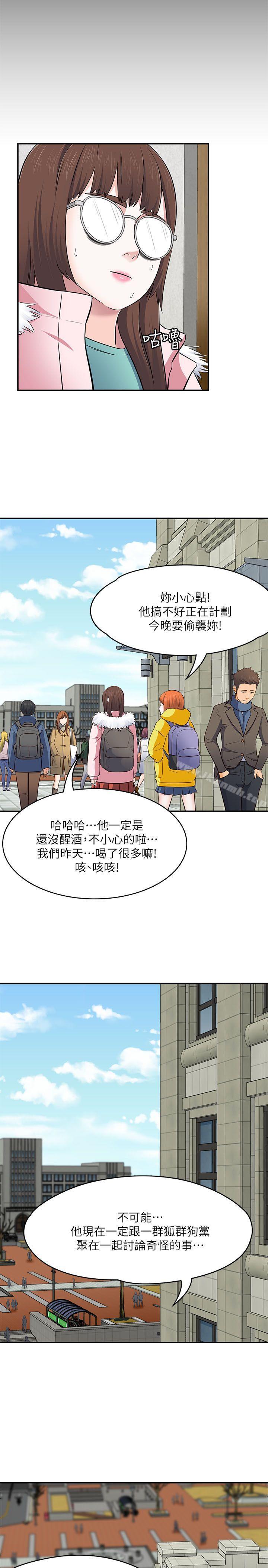 25P - Roommate