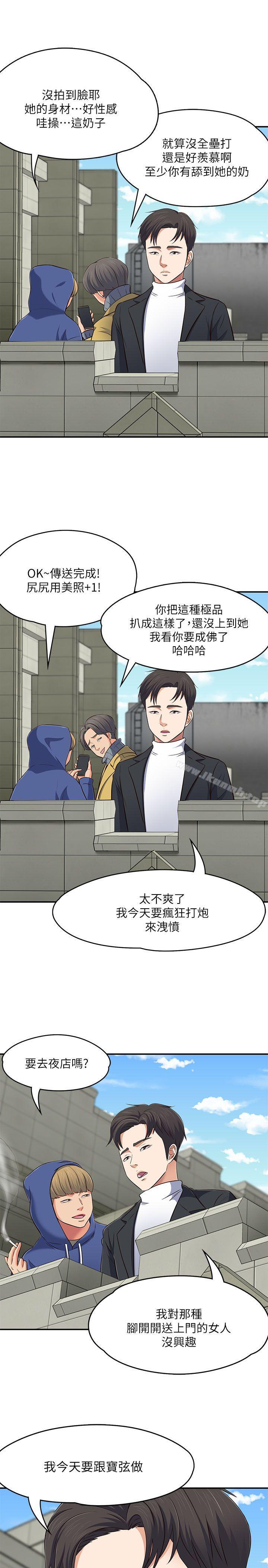 28P - Roommate