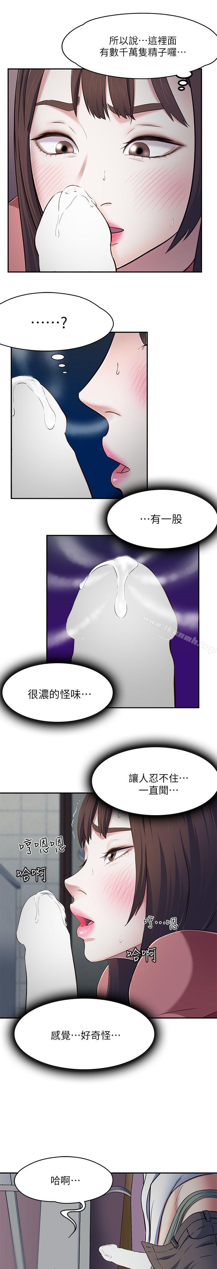 6P - Roommate