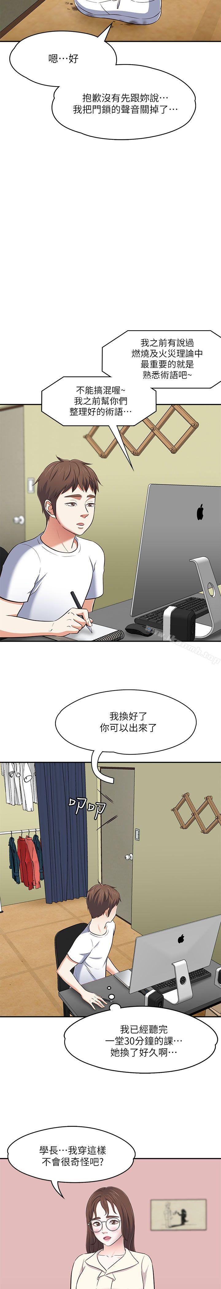 11P - Roommate