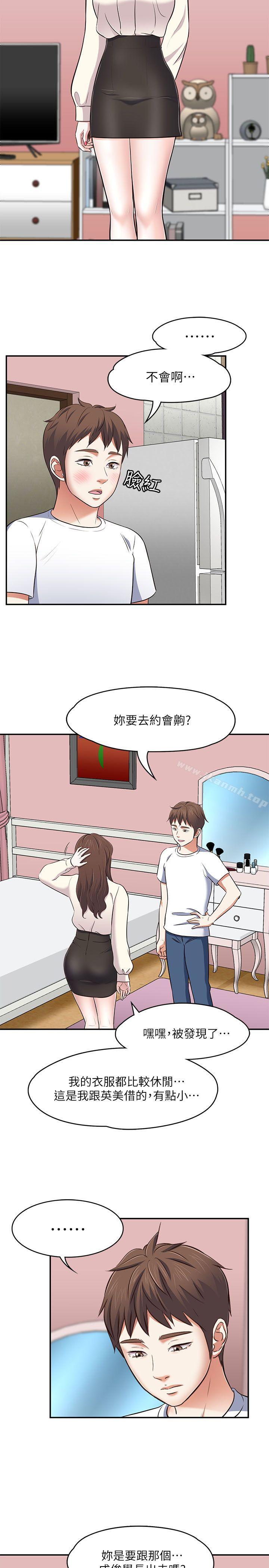 12P - Roommate