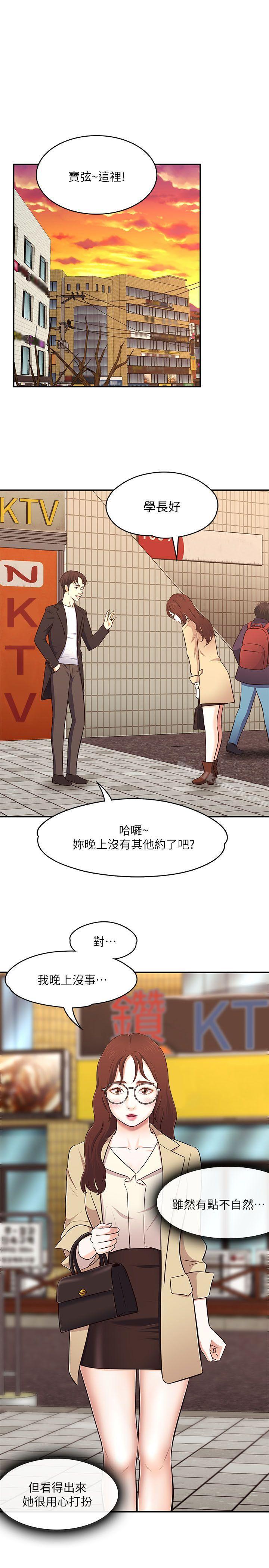15P - Roommate