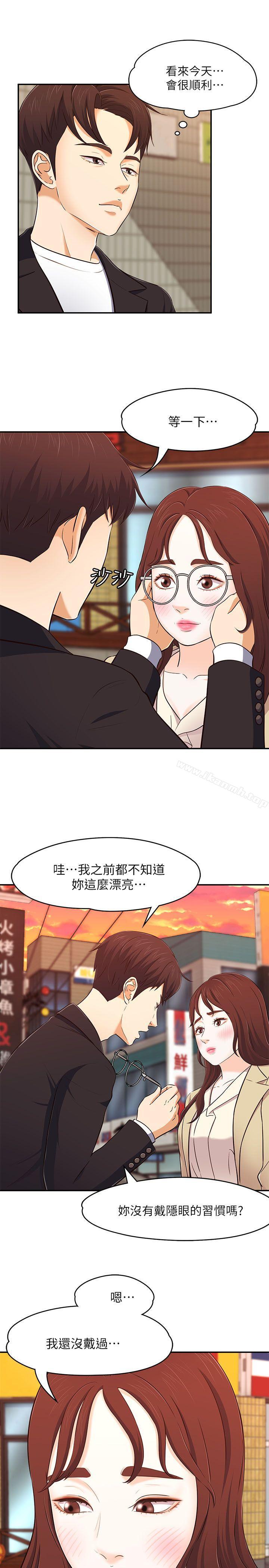 17P - Roommate