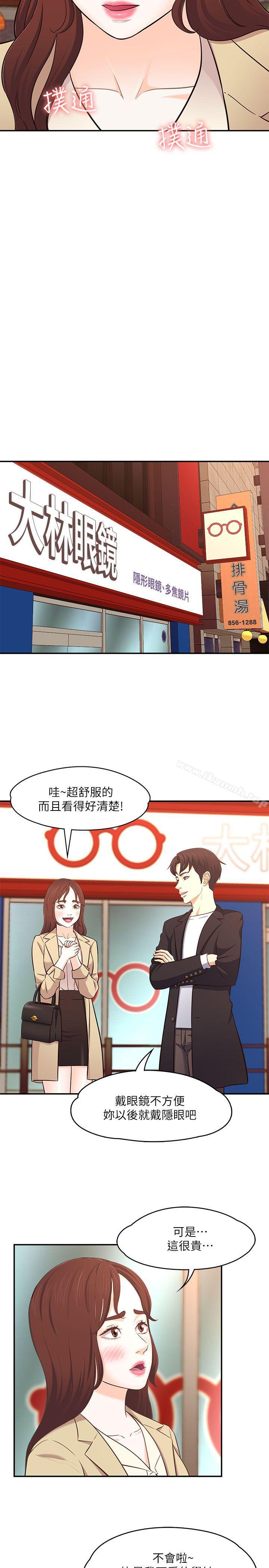 18P - Roommate